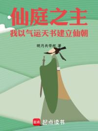 从县令开始建立仙朝