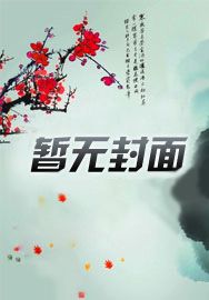 人在黄枫谷，每日一卦稳健修仙！