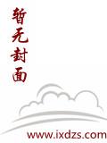 我为玄门酒剑仙